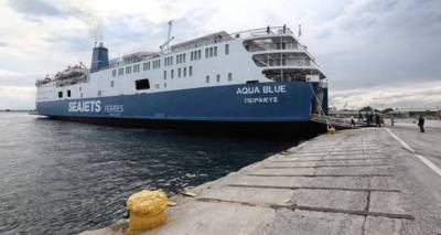 Αποσύρθηκε η προσφορά δρομολόγησης του AQUA BLUE από Λαύριο για Άγιο Ευστράτιο, Λήμνο και Καβάλα