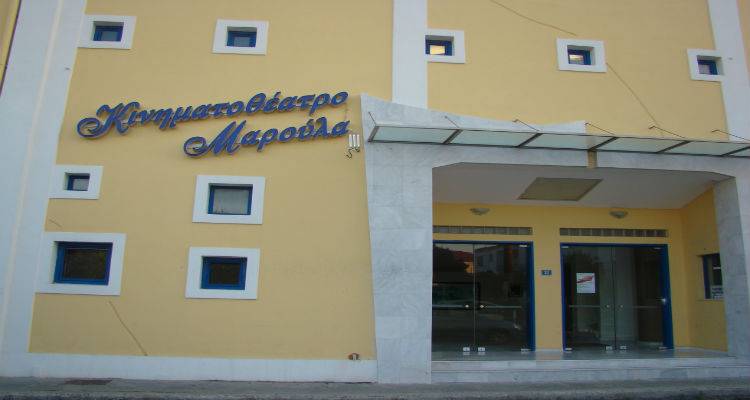 Κινηματογράφος «Μαρούλα»: Πρόγραμμα προβολών Ιανουαρίου - Φεβρουαρίου