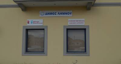 &Lambda;ή&mu;&nu;&omicron;&sigmaf;: Έ&nu;&alpha;&rho;&xi;&eta; &epsilon;&gamma;&gamma;&rho;&alpha;&phi;ώ&nu; &sigma;&tau;&omicron; &Kappa;&omicron;&iota;&nu;&omega;&nu;&iota;&kappa;ό &Pi;&alpha;&nu;&tau;&omicron;&pi;&omega;&lambda;&epsilon;ί&omicron;