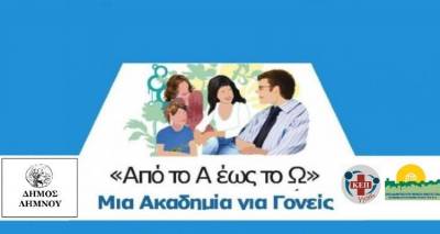 &Lambda;ή&mu;&nu;&omicron;&sigmaf;: 6&eta; &sigma;&upsilon;&nu;ά&nu;&tau;&eta;&sigma;&eta; &laquo;&Alpha;&pi;ό &tau;&omicron; &Alpha; έ&omega;&sigmaf; &tau;&omicron; &Omega;: &mu;ί&alpha; &Alpha;&kappa;&alpha;&delta;&eta;&mu;ί&alpha; &gamma;&iota;&alpha; &Gamma;&omicron;&nu;&epsilon;ί&sigmaf;&raquo;