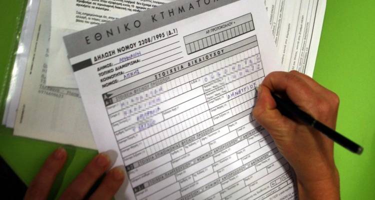Τι αλλάζει με το ν/σ για το ψηφιακό Κτηματολόγιο που υπερψηφίστηκε χθες