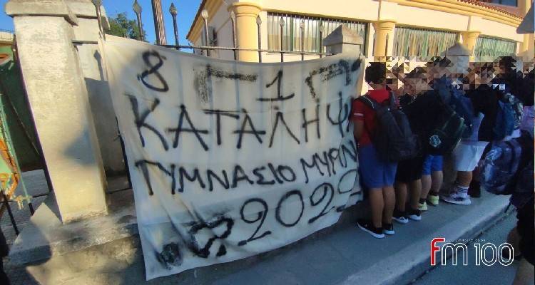 Υπό κατάληψη το Γυμνάσιο Μύρινας (photos + video)