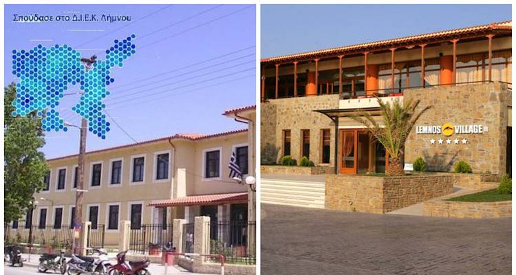 Η Σ.Α.Ε.Κ Λήμνου ευχαριστεί το Lemnos Village