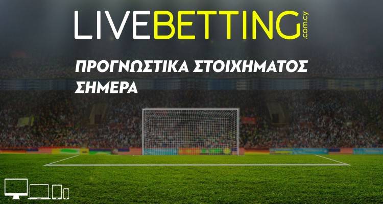 Προς αποφυγή τα σημεία, όχι όμως τα γκολ