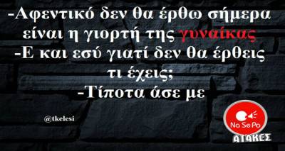 &Tau;&alpha; &pi;&alpha;&rho;&alpha;&lambda;&epsilon;&iota;&pi;ό&mu;&epsilon;&nu;&alpha; &tau;&eta;&sigmaf; &Pi;έ&mu;&pi;&tau;&eta;&sigmaf;