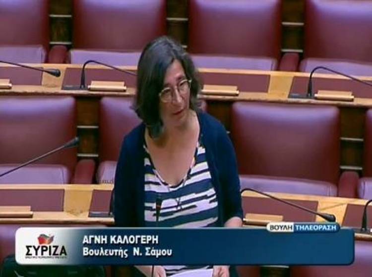 &Eta; &beta;&omicron;&upsilon;&lambda;&epsilon;&upsilon;&tau;ή&sigmaf; &Sigma;ά&mu;&omicron;&upsilon; &Alpha;&gamma;&nu;ή &Kappa;&alpha;&lambda;&omicron;&gamma;&epsilon;&rho;ή &kappa;&alpha;&tau;&alpha;&gamma;&gamma;έ&lambda;&lambda;&epsilon;&iota;: &laquo;&Nu;&epsilon;&kappa;&rho;ό &gamma;&rho;ά&mu;&mu;&alpha; &omicron;&iota; &delta;&eta;&lambda;ώ&sigma;&epsilon;&iota;&sigmaf; &tau;&omicron;&upsilon; &Upsilon;&pi;. &Upsilon;&gamma;&epsilon;ί&alpha;&sigmaf; &pi;&epsilon;&rho;ί &alpha;&upsilon;&tau;&omicron;&nu;&omicron;&mu;ί&alpha;&sigmaf; &tau;&omega;&nu; &nu;&omicron;&sigma;&omicron;&kappa;&omicron;&mu;&epsilon;ί&omega;&nu; &Lambda;ή&mu;&nu;&omicron;&upsilon;, &Iota;&kappa;&alpha;&rho;ί&alpha;&sigmaf;&raquo;