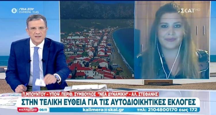&Eta; &Lambda;&eta;&mu;&nu;&iota;ά &upsilon;&pi;&omicron;&psi;ή&phi;&iota;&alpha; &Pi;&eta;&nu;&epsilon;&lambda;ό&pi;&eta; &Mu;&pi;&omicron;ύ&nu;&tau;&omicron;&upsilon; &sigma;&tau;&omicron;&nu; &Sigma;&Kappa;&Alpha;&Iota; &kappa;&alpha;&iota; &tau;&omicron;&nu; &Gamma;&iota;ώ&rho;&gamma;&omicron; &Alpha;&upsilon;&tau;ί&alpha;
