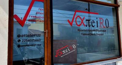 &Tau;&omicron; &phi;&rho;&omicron;&nu;&tau;&iota;&sigma;&tau;ή&rho;&iota;&omicron;  &laquo;Ά&pi;&epsilon;&iota;&rho;&omicron;&raquo; &upsilon;&pi;&omicron;&delta;έ&chi;&epsilon;&tau;&alpha;&iota; &mu;&epsilon; &delta;&upsilon;&nu;&alpha;&mu;&iota;&kappa;ό&tau;&eta;&tau;&alpha; &kappa;&alpha;&iota; &alpha;&iota;&sigma;&iota;&omicron;&delta;&omicron;&xi;ί&alpha; &tau;&eta; &nu;έ&alpha; &sigma;&chi;&omicron;&lambda;&iota;&kappa;ή &chi;&rho;&omicron;&nu;&iota;ά