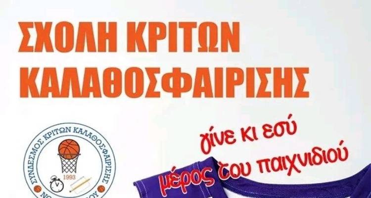 &Nu;έ&alpha; &sigma;&chi;&omicron;&lambda;ή &kappa;&rho;&iota;&tau;ώ&nu; &alpha;&pi;ό &tau;&omicron;&nu; &sigma;ύ&nu;&delta;&epsilon;&sigma;&mu;&omicron; &kappa;&rho;&iota;&tau;ώ&nu; &Lambda;έ&sigma;&beta;&omicron;&upsilon; &ndash; &Lambda;ή&mu;&nu;&omicron;&upsilon;: &Gamma;ί&nu;&epsilon; &mu;έ&rho;&omicron;&sigmaf; &tau;&omicron;&upsilon; &pi;&alpha;&iota;&chi;&nu;&iota;&delta;&iota;&omicron;ύ