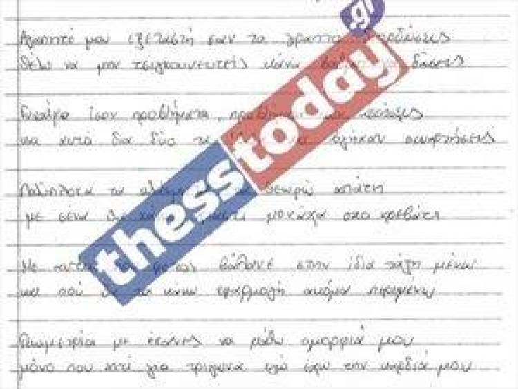 Υποψήφιος έγραψε μαντινάδα, αντί για μαθηματικά!