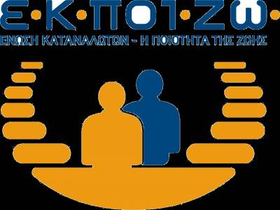 Τεράστια ανταπόκριση η καμπάνια της ΕΚΠΟΙΖΩ ενάντια στους πλειστηριασμούς