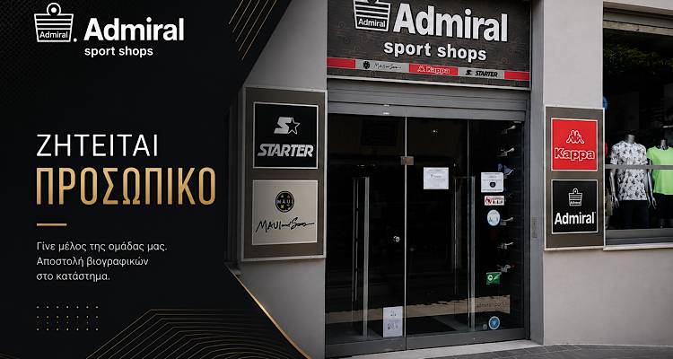 Admiral &Lambda;ή&mu;&nu;&omicron;&upsilon;: &Alpha;&nu;&alpha;&zeta;&eta;&tau;&epsilon;ί&tau;&alpha;&iota; &pi;&omega;&lambda;&eta;&tau;ή&sigmaf; ή &pi;&omega;&lambda;ή&tau;&rho;&iota;&alpha; &gamma;&iota;&alpha; ά&mu;&epsilon;&sigma;&eta; &pi;&rho;ό&sigma;&lambda;&eta;&psi;&eta;