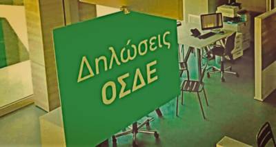 &Sigma;&tau;&omicron;&nu; &alpha;έ&rho;&alpha; &Omicron;&Sigma;&Delta;&Epsilon; &kappa;&alpha;&iota; &epsilon;&pi;&iota;&delta;&omicron;&tau;ή&sigma;&epsilon;&iota;&sigmaf;