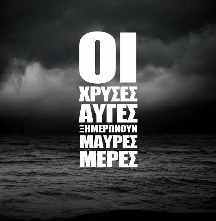 &laquo;&Sigma;&tau;&omicron; &mu;&upsilon;&alpha;&lambda;ό &epsilon;ί&nu;&alpha;&iota; &omicron; &sigma;&tau;ό&chi;&omicron;&sigmaf;... &tau;&omicron; &nu;&omicron;&upsilon; &sigma;&omicron;&upsilon;, &epsilon;;&raquo; &Alpha;&nu;&tau;&iota;&phi;&alpha;&sigma;&iota;&sigma;&tau;&iota;&kappa;ή - &Alpha;&nu;&tau;&iota;&rho;&alpha;&tau;&sigma;&iota;&sigma;&tau;&iota;&kappa;ή &epsilon;&kappa;&delta;ή&lambda;&omega;&sigma;&eta; &sigma;&tau;&eta; &Lambda;ή&mu;&nu;&omicron;
