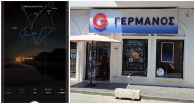 Germanos Λήμνου: Η σειρά Samsung Galaxy S22 αποκτά λειτουργία αστροφωτογραφίας