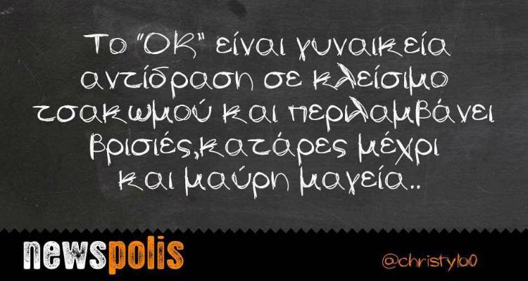 &Tau;&alpha; &pi;&alpha;&rho;&alpha;&lambda;&epsilon;&iota;&pi;ό&mu;&epsilon;&nu;&alpha; &tau;&eta;&sigmaf; &Tau;&rho;ί&tau;&eta;&sigmaf; &alpha;&pi;ό &tau;&omicron; &epsilon;&lambda;&lambda;&eta;&nu;&iota;&kappa;ό ί&nu;&tau;&epsilon;&rho;&nu;&epsilon;&tau;
