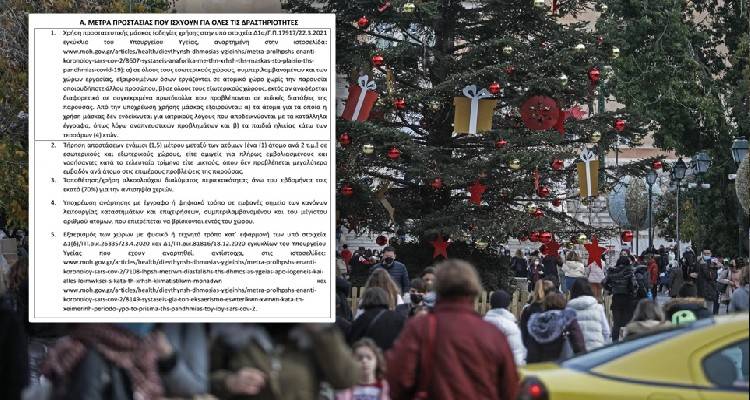 &Delta;&iota;&alpha;&beta;ά&sigma;&tau;&epsilon; &tau;&eta;&nu; &Kappa;&Upsilon;&Alpha; &mu;&epsilon; &tau;&alpha; &nu;έ&alpha; &mu;έ&tau;&rho;&alpha;: &Pi;ώ&sigmaf; &theta;&alpha; &lambda;&epsilon;&iota;&tau;&omicron;&upsilon;&rho;&gamma;&omicron;ύ&nu; &epsilon;&sigma;&tau;ί&alpha;&sigma;&eta; &kappa;&alpha;&iota; &delta;&iota;&alpha;&sigma;&kappa;έ&delta;&alpha;&sigma;&eta;