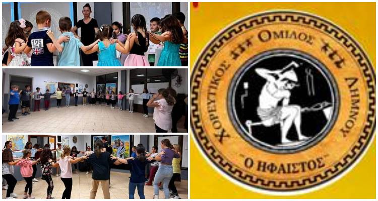 Το Σάββατο η κοπή της πίτας του ΧΟΛ Ηφαιστος για τα παιδικά τμήματα