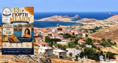 13&eta; &Gamma;&iota;&omicron;&rho;&tau;ή &Mu;&epsilon;&lambda;&iota;&omicron;ύ έ&rho;&chi;&epsilon;&tau;&alpha;&iota; &sigma;&tau;&omicron;&nu; &Mu;&omicron;ύ&delta;&rho;&omicron; | &Mu;&iota;&alpha; &beta;&rho;&alpha;&delta;&iota;ά &alpha;&phi;&iota;&epsilon;&rho;&omega;&mu;έ&nu;&eta; &sigma;&tau;&omicron;&upsilon;&sigmaf; &mu;&epsilon;&lambda;&iota;&sigma;&sigma;&omicron;&kappa;ό&mu;&omicron;&upsilon;&sigmaf; &tau;&eta;&sigmaf; &Lambda;ή&mu;&nu;&omicron;&upsilon;