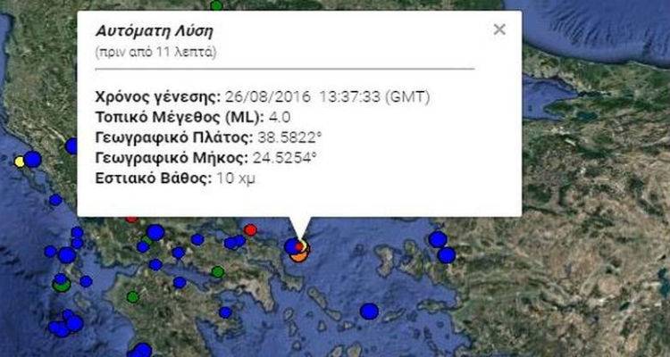 &Sigma;&epsilon;&iota;&sigma;&mu;ό&sigmaf; &mu;&epsilon;&gamma;έ&theta;&omicron;&upsilon;&sigmaf; 4 &Rho;ί&chi;&tau;&epsilon;&rho; &sigma;&tau;&eta; &Sigma;&kappa;ύ&rho;&omicron;