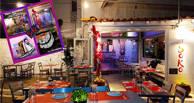 Έ&nu;&tau;&epsilon;&chi;&nu;&alpha; &amp; &Lambda;&alpha;ϊ&kappa;ά live&hellip; &mu;&epsilon; funky &delta;&iota;ά&theta;&epsilon;&sigma;&eta; &sigma;&tau;&omicron; SoKo!