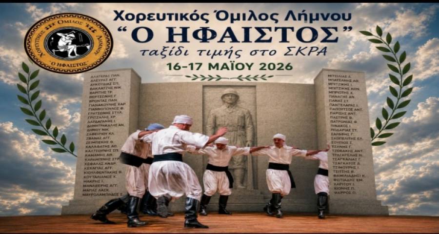 &Omicron; &Chi;.&Omicron;.&Lambda;. &laquo;&Omicron; &Eta;&Phi;&Alpha;&Iota;&Sigma;&Tau;&Omicron;&Sigma;&raquo; &sigma;&tau;&omicron; &Sigma;&kappa;&rho;&alpha;: Έ&nu;&alpha; &iota;&sigma;&tau;&omicron;&rho;&iota;&kappa;ό &pi;&rho;&omicron;&sigma;&kappa;ύ&nu;&eta;&mu;&alpha; &sigma;&tau;&eta; &mu;&nu;ή&mu;&eta; &tau;&omega;&nu; 58 &Lambda;&eta;&mu;&nu;ί&omega;&nu; &eta;&rho;ώ&omega;&nu;