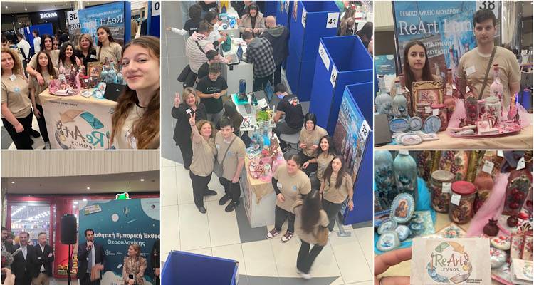 &Lambda;ή&mu;&nu;&omicron;&sigmaf;: &Mu;&epsilon; &tau;&omicron; &epsilon;&gamma;&chi;&epsilon;ί&rho;&eta;&mu;&alpha; ReArt Lemnos &tau;&omicron; &Gamma;&Epsilon;&Lambda; &Mu;&omicron;ύ&delta;&rho;&omicron;&upsilon; &sigma;&tau;&eta; &Mu;&alpha;&theta;&eta;&tau;&iota;&kappa;ή &Epsilon;&mu;&pi;&omicron;&rho;&iota;&kappa;ή Έ&kappa;&theta;&epsilon;&sigma;&eta; &Theta;&epsilon;&sigma;&sigma;&alpha;&lambda;&omicron;&nu;ί&kappa;&eta;&sigmaf; 2026