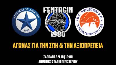 &Kappa;&epsilon;&kappa;&lambda;&epsilon;&iota;&sigma;&mu;έ&nu;&omega;&nu; &tau;&omega;&nu; &theta;&upsilon;&rho;ώ&nu; &tau;&omicron; &phi;&iota;&lambda;&iota;&kappa;ό &tau;&omicron;&upsilon; &Pi;&epsilon;&rho;&iota;&sigma;&tau;&epsilon;&rho;ί&omicron;&upsilon; &mu;&epsilon; &tau;&omicron;&nu; Ή&phi;&alpha;&iota;&sigma;&tau;&omicron; &Lambda;ή&mu;&nu;&omicron;&upsilon; &gamma;&iota;&alpha;... &iota;&epsilon;&rho;ό &sigma;&kappa;&omicron;&pi;ό!