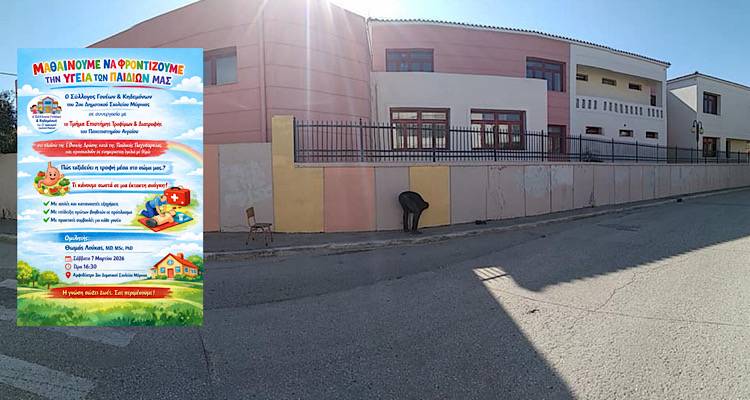 &Tau;&iota; &sigma;&upsilon;&mu;&beta;&alpha;ί&nu;&epsilon;&iota; &sigma;&tau;&omicron; &sigma;ώ&mu;&alpha; ό&tau;&alpha;&nu; &tau;&rho;ώ&mu;&epsilon; &kappa;&alpha;&iota; &pi;ώ&sigmaf; &sigma;ώ&zeta;&omicron;&upsilon;&mu;&epsilon; &mu;&iota;&alpha; &zeta;&omega;ή | &Epsilon;&nu;&eta;&mu;&epsilon;&rho;&omega;&tau;&iota;&kappa;ή &epsilon;&kappa;&delta;ή&lambda;&omega;&sigma;&eta; &kappa;&alpha;&iota; &omicron;&mu;&iota;&lambda;ί&alpha; &sigma;&tau;&omicron; 2&omicron; &Delta;&eta;&mu;&omicron;&tau;&iota;&kappa;ό &Mu;ύ&rho;&iota;&nu;&alpha;&sigmaf;