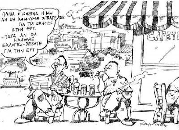 Μεταρρύθμιση γιόκ!