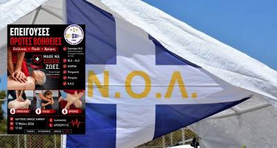 &Sigma;&epsilon;&mu;&iota;&nu;ά&rho;&iota;&omicron; &zeta;&omega;ή&sigmaf; &alpha;&pi;ό &tau;&omicron;&nu; &Nu;&Omicron; &Lambda;ή&mu;&nu;&omicron;&upsilon;: &Kappa;&Alpha;&Rho;&Pi;&Alpha;, &alpha;&pi;&iota;&nu;&iota;&delta;&omega;&tau;ή&sigmaf; &kappa;&alpha;&iota; &pi;&rho;ώ&tau;&epsilon;&sigmaf; &beta;&omicron;ή&theta;&epsilon;&iota;&epsilon;&sigmaf; &gamma;&iota;&alpha; ό&lambda;&omicron;&upsilon;&sigmaf;