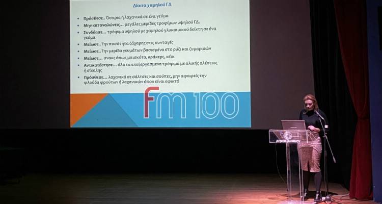 Μύρινα: Πραγματοποιήθηκε η ενημερωτική ομιλία για τον σακχαρώδη διαβήτη (video)