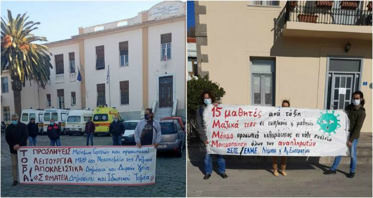 Απεργιακές κινητοποιήσεις στη Λήμνο (photos &amp; audio)