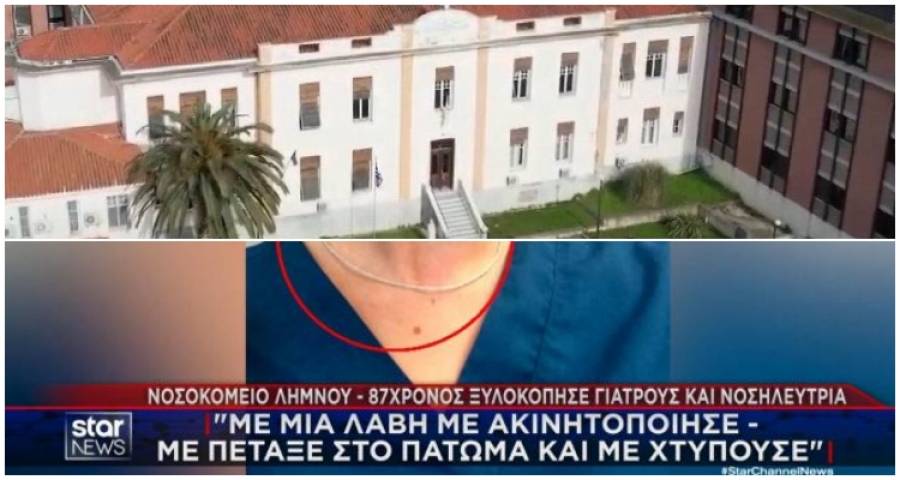 &Sigma;&tau;&omicron; &kappa;&epsilon;&nu;&tau;&rho;&iota;&kappa;ό &delta;&epsilon;&lambda;&tau;ί&omicron; &epsilon;&iota;&delta;ή&sigma;&epsilon;&omega;&nu; &tau;&omicron;&upsilon; Star &tau;&omicron; &sigma;&omicron;&beta;&alpha;&rho;ό &epsilon;&pi;&epsilon;&iota;&sigma;ό&delta;&iota;&omicron; &beta;ί&alpha;&sigmaf; &sigma;&tau;&omicron; &Nu;&omicron;&sigma;&omicron;&kappa;&omicron;&mu;&epsilon;ί&omicron; &Lambda;ή&mu;&nu;&omicron;&upsilon;