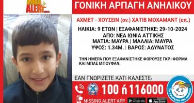 &Theta;&rho;ί&lambda;&epsilon;&rho; &sigma;&tau;&eta; &Nu;έ&alpha; &Iota;&omega;&nu;ί&alpha; &mu;&epsilon; &tau;&eta; &gamma;&omicron;&nu;&iota;&kappa;ή &alpha;&rho;&pi;&alpha;&gamma;ή 9&chi;&rho;&omicron;&nu;&omicron;&upsilon; &alpha;&gamma;&omicron;&rho;&iota;&omicron;ύ