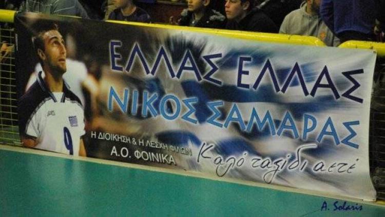 &Alpha;ί&tau;&eta;&mu;&alpha; &gamma;&iota;&alpha; &nu;&alpha; &mu;&pi;&epsilon;&iota; &omicron; &Sigma;&alpha;&mu;&alpha;&rho;ά&sigmaf; &sigma;&tau;&omicron; Hall Of Fame