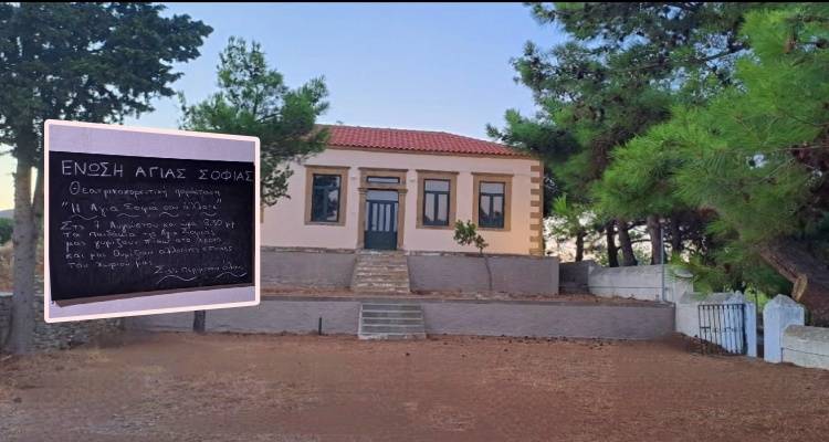 Λήμνος: «Η Αγιά Σοφιά σαν άλλοτε»