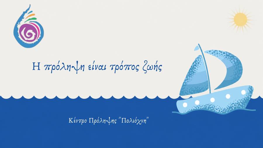 &Alpha;&Delta;&Epsilon;&Delta;&Upsilon; &Lambda;ή&mu;&nu;&omicron;&upsilon;: &Psi;ή&phi;&iota;&sigma;&mu;&alpha; &sigma;&tau;ή&rho;&iota;&xi;&eta;&sigmaf; &gamma;&iota;&alpha; &tau;&eta; &sigma;&upsilon;&nu;έ&chi;&iota;&sigma;&eta; &tau;&eta;&sigmaf; &lambda;&epsilon;&iota;&tau;&omicron;&upsilon;&rho;&gamma;ί&alpha;&sigmaf; &tau;&omicron;&upsilon; &Kappa;έ&nu;&tau;&rho;&omicron;&upsilon; &Pi;&rho;ό&lambda;&eta;&psi;&eta;&sigmaf; &laquo;&Pi;&omicron;&lambda;&iota;ό&chi;&nu;&eta;&raquo; &mu;&epsilon;&tau;ά &tau;&omicron; 2027