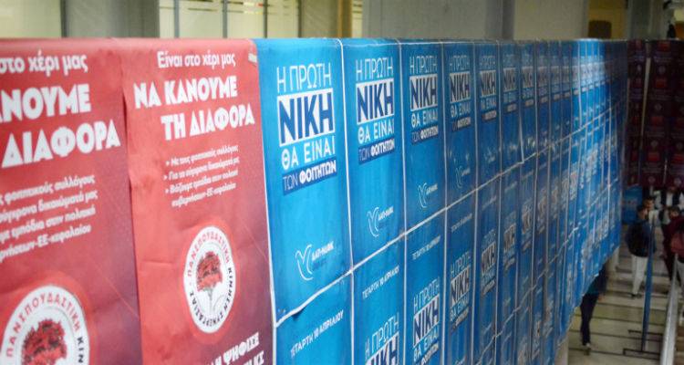 &Phi;&omicron;&iota;&tau;&eta;&tau;&iota;&kappa;έ&sigmaf; &epsilon;&kappa;&lambda;&omicron;&gamma;έ&sigmaf; 2019: &Pi;&rho;ώ&tau;&eta; &delta;ύ&nu;&alpha;&mu;&eta; &eta; &Delta;&Alpha;&Pi; &gamma;&iota;&alpha; 33&eta; &chi;&rho;&omicron;&nu;&iota;ά