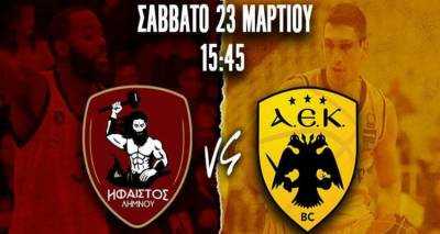 Ή&phi;&alpha;&iota;&sigma;&tau;&omicron;&sigmaf; &Lambda;ή&mu;&nu;&omicron;&upsilon;: Sold out &kappa;&alpha;&iota; &mu;&epsilon; &Alpha;&Epsilon;&Kappa;, &rho;&alpha;&nu;&tau;&epsilon;&beta;&omicron;ύ &sigma;&tau;&omicron; &laquo;&Nu;ί&kappa;&omicron;&sigmaf; &Sigma;&alpha;&mu;&alpha;&rho;ά&sigmaf;&raquo;!