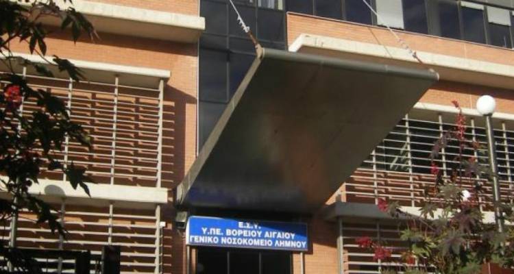 Διαγωνισμός για την προμήθεια ιατροτεχνικού εξοπλισμού στο Νοσοκομείο Λήμνου