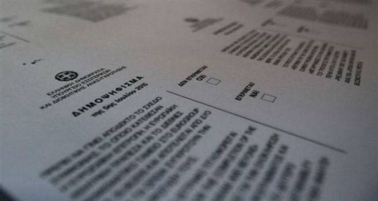 &Alpha;&pi;&omicron;&tau;&epsilon;&lambda;έ&sigma;&mu;&alpha;&tau;&alpha; &delta;&eta;&mu;&omicron;&psi;&eta;&phi;ί&sigma;&mu;&alpha;&tau;&omicron;&sigmaf; &Alpha;&tau;&sigma;&iota;&kappa;ή&sigmaf;