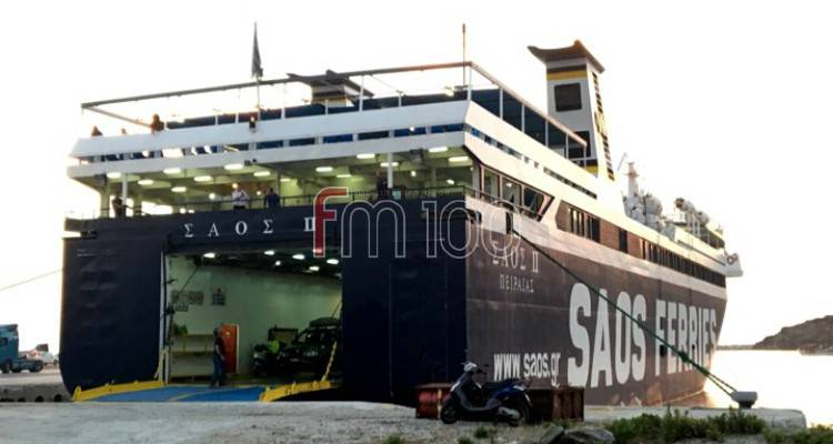 &Tau;&omicron; &tau;&rho;&omicron;&pi;&omicron;&pi;&omicron;&iota;&eta;&mu;έ&nu;&omicron; &pi;&rho;ό&gamma;&rho;&alpha;&mu;&mu;&alpha; &tau;&omicron;&upsilon; SAOS II &ndash; &Pi;ό&tau;&epsilon; &phi;&tau;ά&nu;&epsilon;&iota; &Lambda;ή&mu;&nu;&omicron;