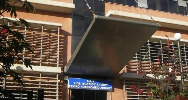 ΠΟΕΔΗΝ: Δυσλειτουργεί το νοσοκομείο Λήμνου