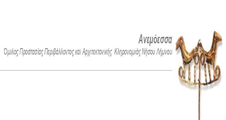 Ό&mu;&iota;&lambda;&omicron;&sigmaf; &Alpha;&nu;&epsilon;&mu;ό&epsilon;&sigma;&sigma;&alpha;: &Alpha;&nu;&alpha;&beta;ά&lambda;&lambda;&epsilon;&tau;&alpha;&iota; &eta; &Gamma;&epsilon;&nu;&iota;&kappa;ή &Sigma;&upsilon;&nu;έ&lambda;&epsilon;&upsilon;&sigma;&eta;