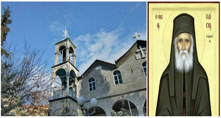 &Alpha;&gamma;&rho;&upsilon;&pi;&nu;ί&alpha; &sigma;&tau;&eta;&nu; &Pi;&alpha;&nu;&alpha;&gamma;ί&alpha; &Tau;&sigma;&alpha;&sigmaf; &gamma;&iota;&alpha; &tau;&omicron;&nu; Ά&gamma;&iota;&omicron; &Pi;&alpha;ΐ&sigma;&iota;&omicron;