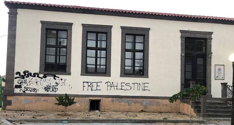 Λήμνος: Βανδαλισμοί στο Κέντρο Περιβαλλοντικής Εκπαίδευσης Καλλιόπης
