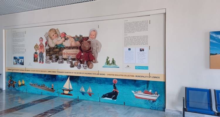 Λήμνος: Το Μουσείο Παιδικού Παιχνιδιού πήγε αεροδρόμιο