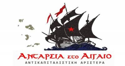 &Tau;&alpha; &pi;&rho;ώ&tau;&alpha; &omicron;&nu;ό&mu;&alpha;&tau;&alpha; &sigma;&tau;&omicron; &psi;&eta;&phi;&omicron;&delta;έ&lambda;&tau;&iota;&omicron; &tau;&eta;&sigmaf; &laquo;&Alpha;&nu;&tau;&alpha;&rho;&sigma;ί&alpha; &sigma;&tau;&omicron; &Alpha;&iota;&gamma;&alpha;ί&omicron; &ndash; &Alpha;&nu;&tau;&iota;&kappa;&alpha;&pi;&iota;&tau;&alpha;&lambda;&iota;&sigma;&tau;&iota;&kappa;ή &Alpha;&rho;&iota;&sigma;&tau;&epsilon;&rho;ά&raquo; &sigma;&tau;&eta; &Lambda;έ&sigma;&beta;&omicron;