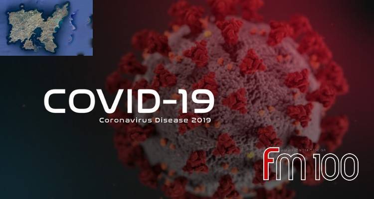 Λήμνος: 313 τα ενεργά κρούσματα